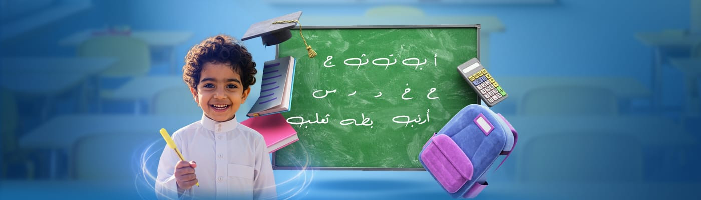 أبطال الحروف العربية